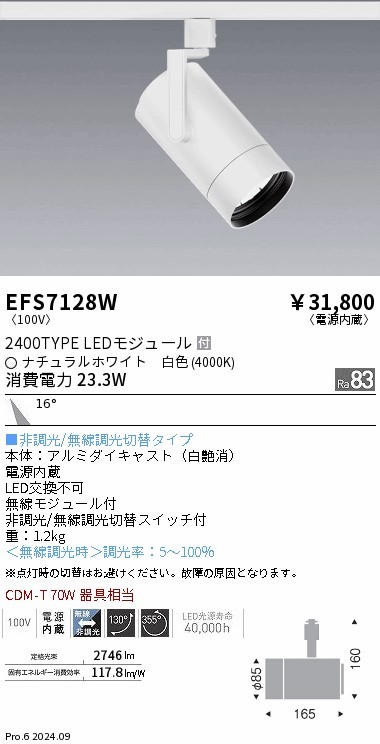 EFS7128W Ɩ [pX|bgCg zCg LEDiFj p (EFS7128W)