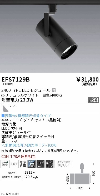 EFS7129B Ɩ [pX|bgCg ubN LEDiFj Lp (EFS7129B)