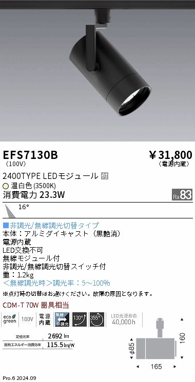 EFS7130B Ɩ [pX|bgCg ubN LEDiFj p (EFS7130B)