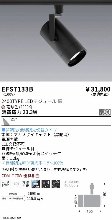 EFS7133B Ɩ [pX|bgCg ubN LEDiFj Lp (EFS7133B)