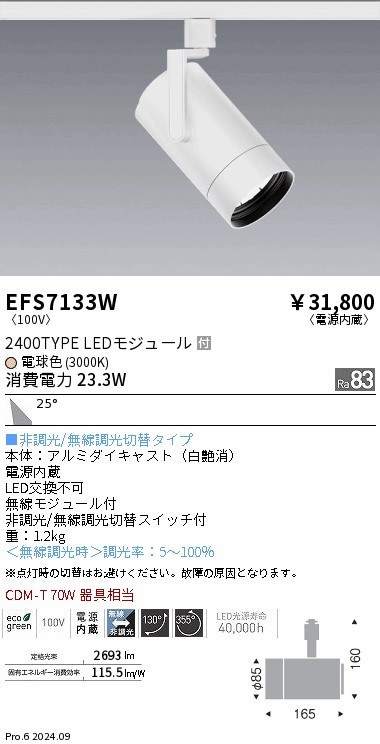 EFS7133W Ɩ [pX|bgCg zCg LEDiFj Lp (EFS7133W)