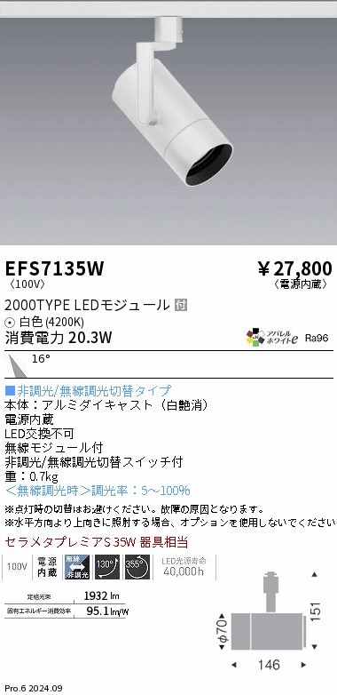 EFS7135W Ɩ [pX|bgCg 2000^Cv zCg LEDiFj p (EFS7135W)