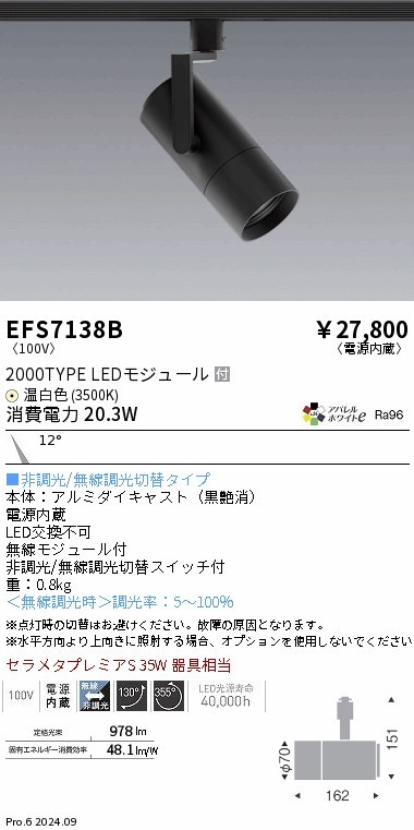 EFS7138B Ɩ [pX|bgCg 2000^Cv ubN LEDiFj p (EFS7138B)