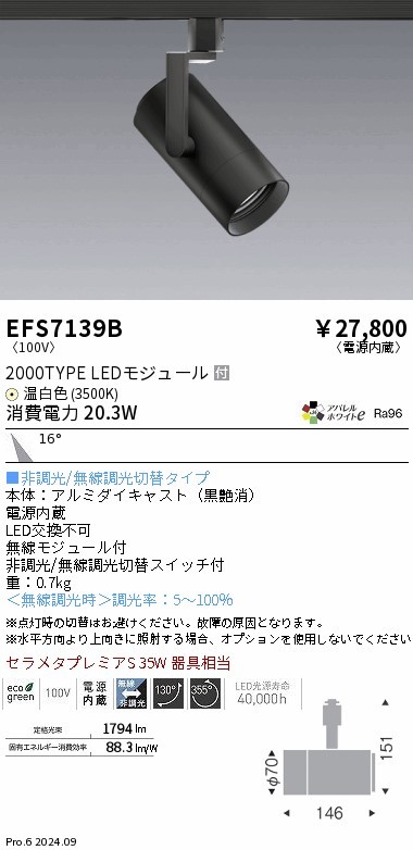 EFS7139B Ɩ [pX|bgCg 2000^Cv ubN LEDiFj p (EFS7139B)