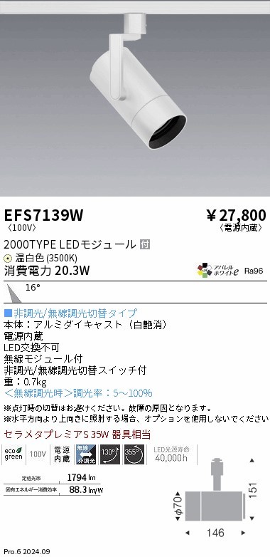 EFS7139W Ɩ [pX|bgCg 2000^Cv zCg LEDiFj p (EFS7139W)