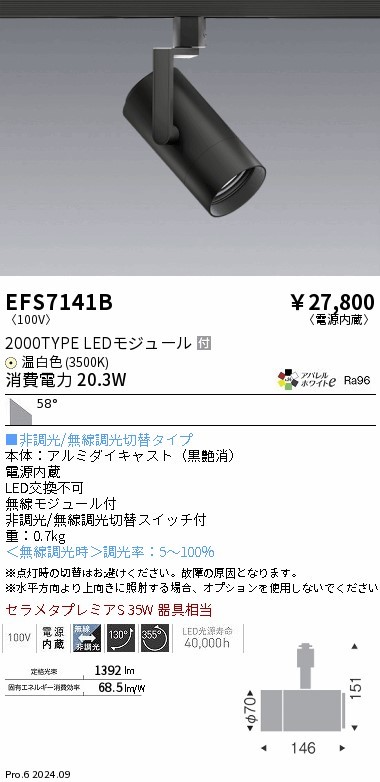 EFS7141B Ɩ [pX|bgCg 2000^Cv ubN LEDiFj Lp (EFS7141B)