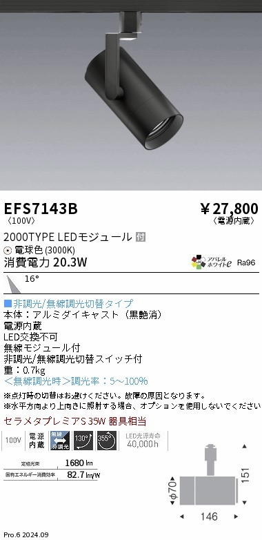 EFS7143B Ɩ [pX|bgCg 2000^Cv ubN LEDidFj p (EFS7143B)