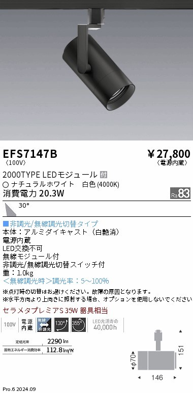 EFS7147B Ɩ [pX|bgCg 2000^Cv ubN LEDiFj Lp (EFS7147B)