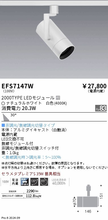 EFS7147W Ɩ [pX|bgCg 2000^Cv zCg LEDiFj Lp (EFS7147W)