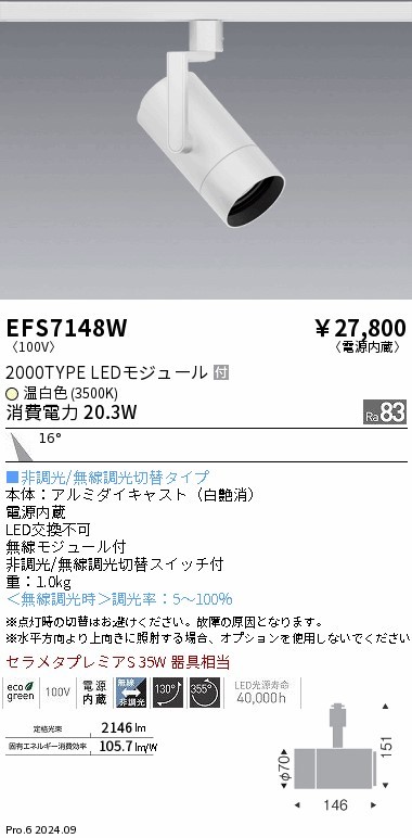 EFS7148W Ɩ [pX|bgCg 2000^Cv zCg LEDiFj p (EFS7148W)