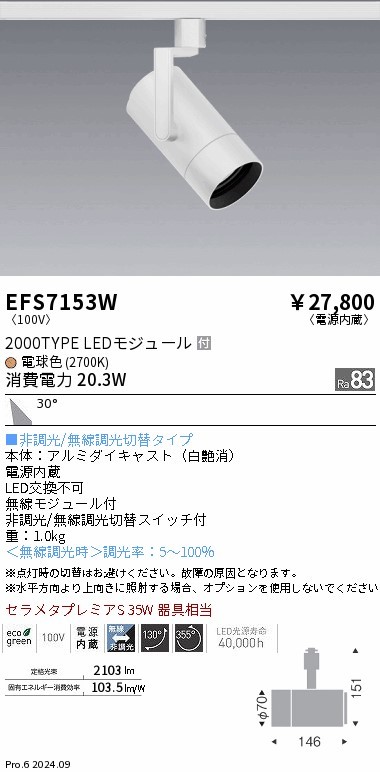 EFS7153W Ɩ [pX|bgCg 2000^Cv zCg LEDidFj Lp (EFS7153W)