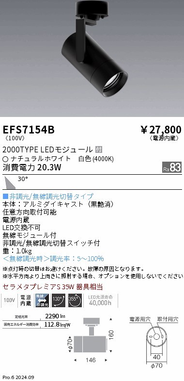 EFS7154B Ɩ [pX|bgCg 2000^Cv ubN LEDiFj Lp (EFS7154B)
