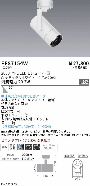 EFS7154W Ɩ [pX|bgCg 2000^Cv zCg LEDiFj Lp (EFS7154W)