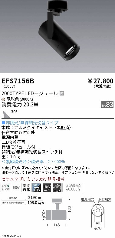 EFS7156B Ɩ [pX|bgCg 2000^Cv ubN LEDidFj Lp (EFS7156B)