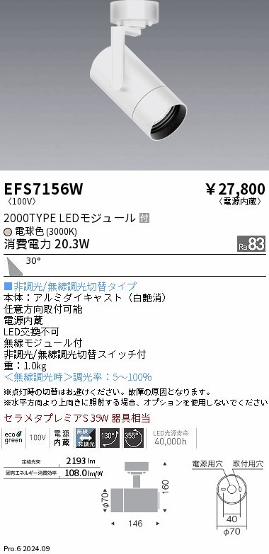 EFS7156W Ɩ [pX|bgCg 2000^Cv zCg LEDidFj Lp (EFS7156W)