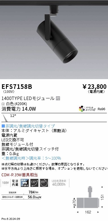 EFS7158B Ɩ [pX|bgCg ubN LEDiFj p (EFS7158B)