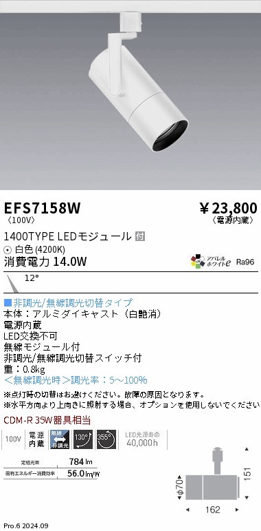 EFS7158W Ɩ [pX|bgCg zCg LEDiFj p (EFS7158W)