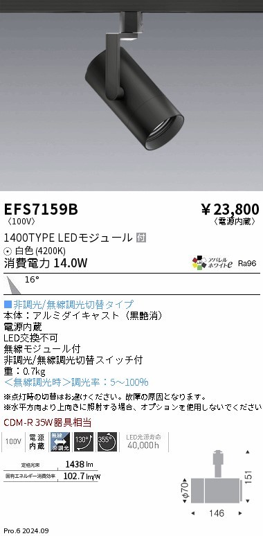 EFS7159B Ɩ [pX|bgCg ubN LEDiFj p (EFS7159B)