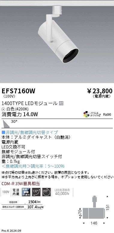 EFS7160W Ɩ [pX|bgCg zCg LEDiFj Lp (EFS7160W)