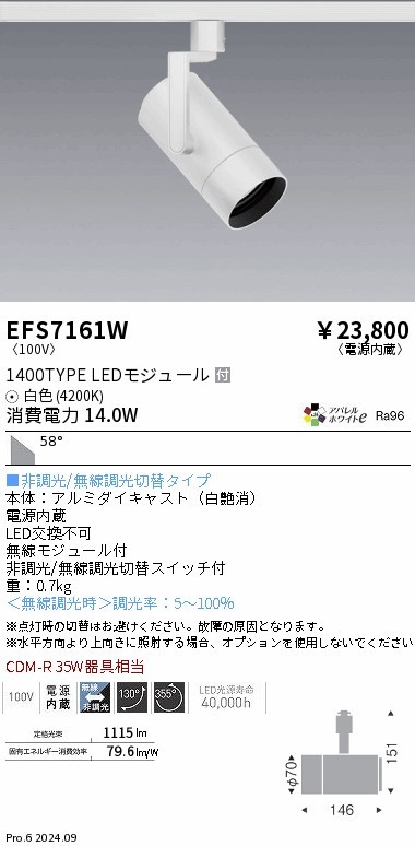 EFS7161W Ɩ [pX|bgCg zCg LEDiFj Lp (EFS7161W)