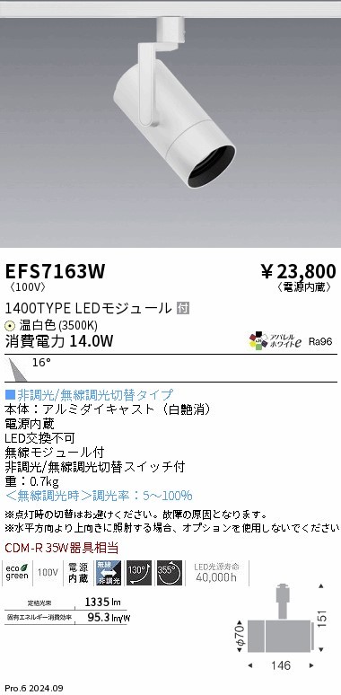 EFS7163W Ɩ [pX|bgCg zCg LEDiFj p (EFS7163W)