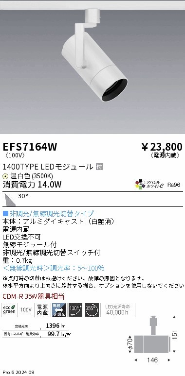 EFS7164W Ɩ [pX|bgCg zCg LEDiFj Lp (EFS7164W)