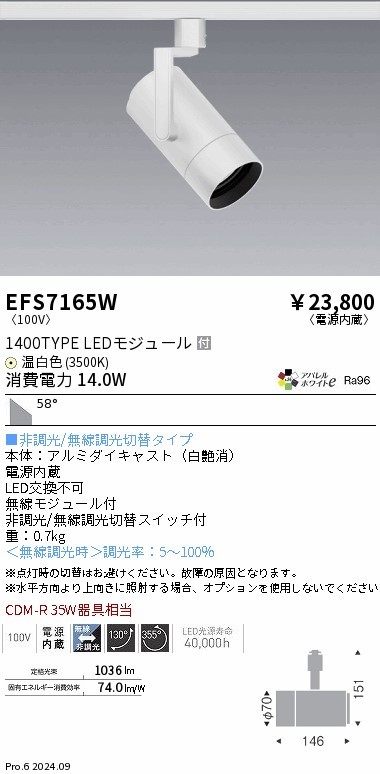 EFS7165W Ɩ [pX|bgCg zCg LEDiFj Lp (EFS7165W)