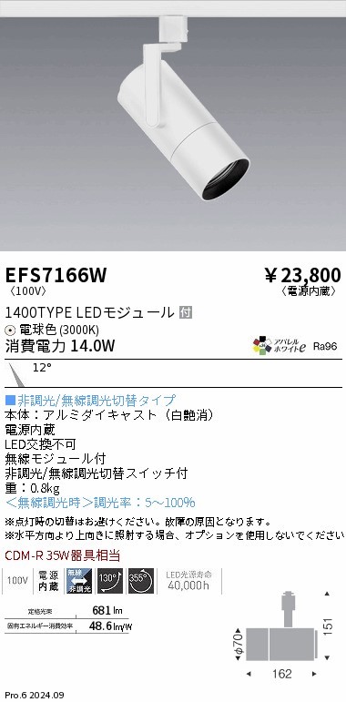 EFS7166W Ɩ [pX|bgCg zCg LEDidFj p (EFS7166W)