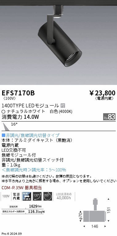 EFS7170B Ɩ [pX|bgCg ubN LEDiFj p (EFS7170B)