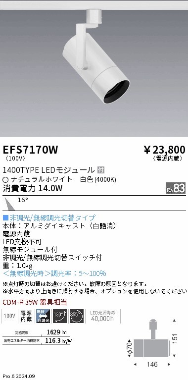EFS7170W Ɩ [pX|bgCg zCg LEDiFj p (EFS7170W)