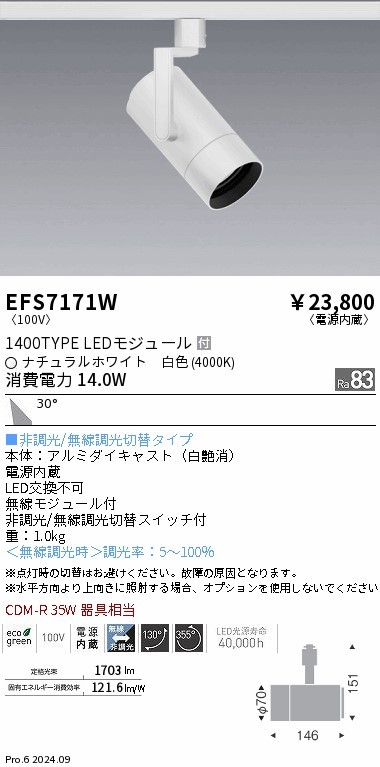 EFS7171W Ɩ [pX|bgCg zCg LEDiFj Lp (EFS7171W)