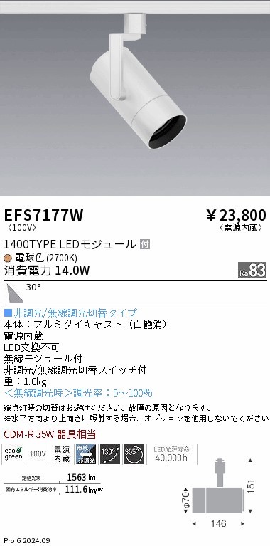 EFS7177W Ɩ [pX|bgCg zCg LEDidFj Lp (EFS7177W)