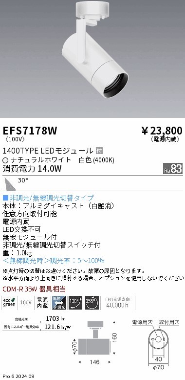 EFS7178W Ɩ [pX|bgCg zCg LEDiFj Lp (EFS7178W)