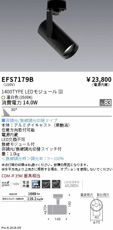 EFS7179B Ɩ [pX|bgCg ubN LEDiFj Lp (EFS7179B)