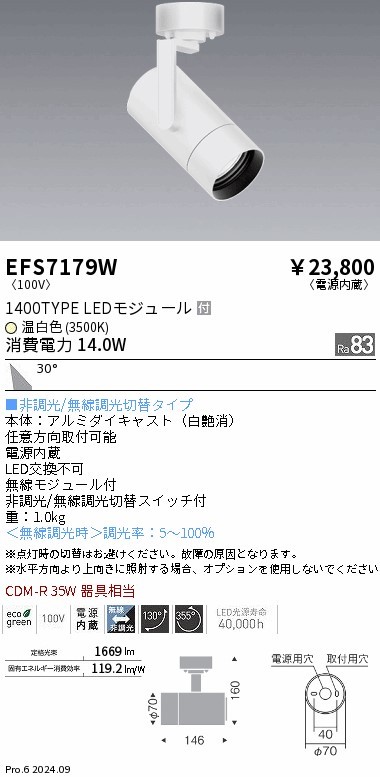 EFS7179W Ɩ [pX|bgCg zCg LEDiFj Lp (EFS7179W)
