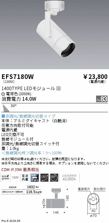 EFS7180W Ɩ [pX|bgCg zCg LEDidFj Lp (EFS7180W)