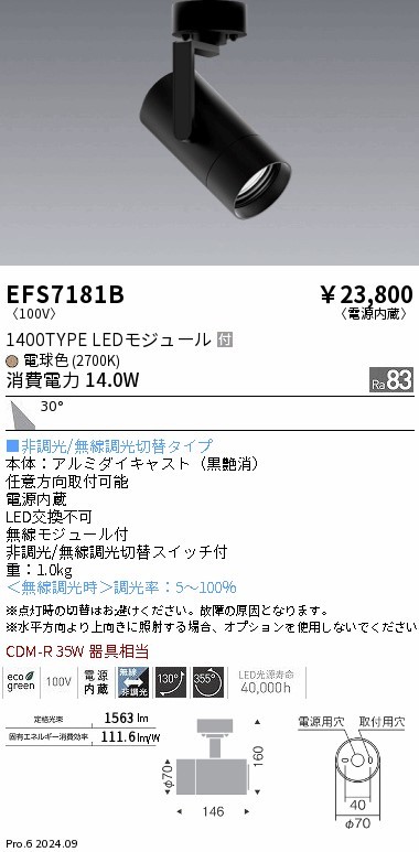 EFS7181B Ɩ [pX|bgCg ubN LEDidFj Lp (EFS7181B)
