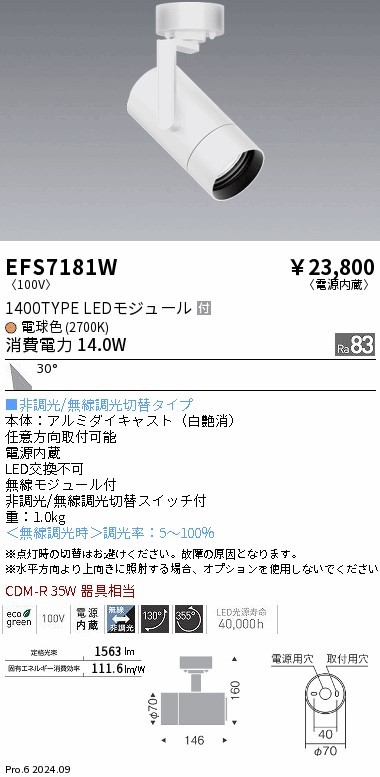 EFS7181W Ɩ [pX|bgCg zCg LEDidFj Lp (EFS7181W)