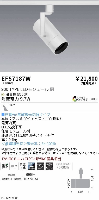 EFS7187W Ɩ [pX|bgCg zCg LED F Fit p (EFS7187W)