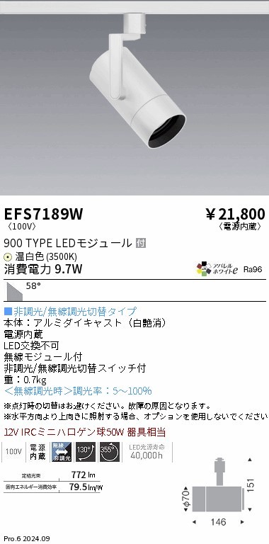 EFS7189W Ɩ [pX|bgCg zCg LED F Fit Lp (EFS7189W)