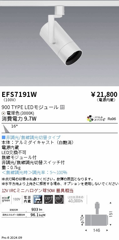 EFS7191W Ɩ [pX|bgCg zCg LED dF Fit p (EFS7191W)