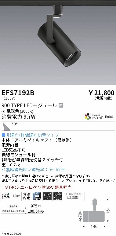 EFS7192B Ɩ [pX|bgCg ubN LED dF Fit Lp (EFS7192B)