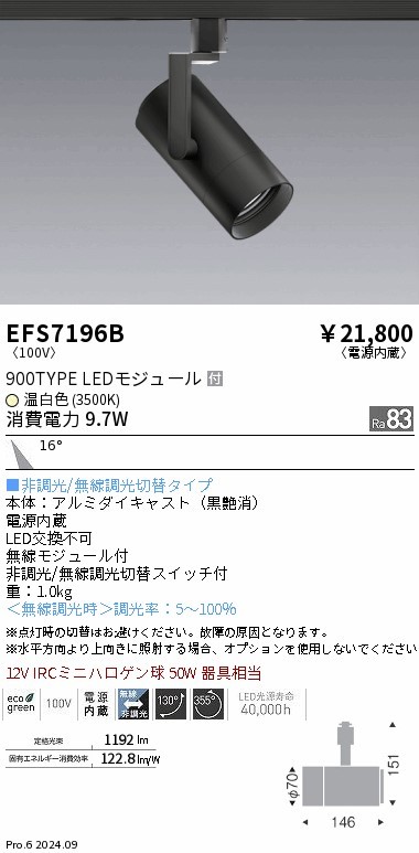 EFS7196B Ɩ [pX|bgCg ubN LED F Fit p (EFS7196B)