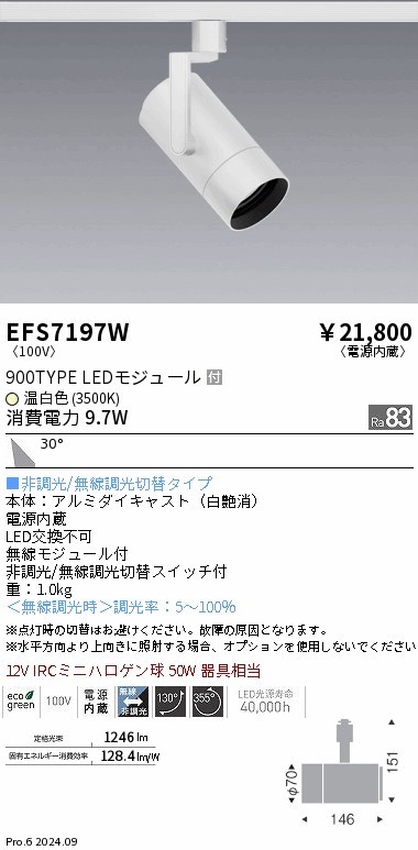 EFS7197W Ɩ [pX|bgCg zCg LED F Fit Lp (EFS7197W)