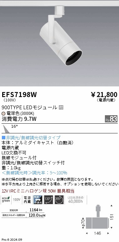 EFS7198W Ɩ [pX|bgCg zCg LED dF Fit p (EFS7198W)