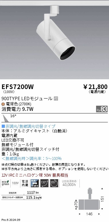 EFS7200W Ɩ [pX|bgCg zCg LED dF Fit p (EFS7200W)