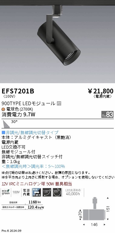 EFS7201B Ɩ [pX|bgCg ubN LED dF Fit Lp (EFS7201B)