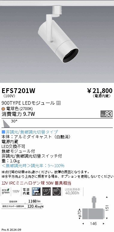 EFS7201W Ɩ [pX|bgCg zCg LED dF Fit Lp (EFS7201W)