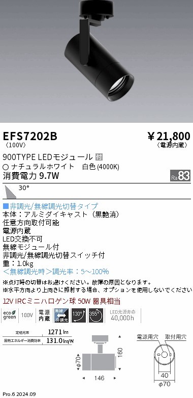 EFS7202B Ɩ [pX|bgCg ubN LED F Fit Lp (EFS7202B)