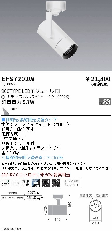 EFS7202W Ɩ [pX|bgCg zCg LED F Fit Lp (EFS7202W)